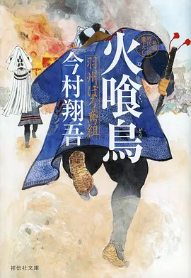 奇幻穿越类日本少女漫画 玻璃月台的魔法 封面